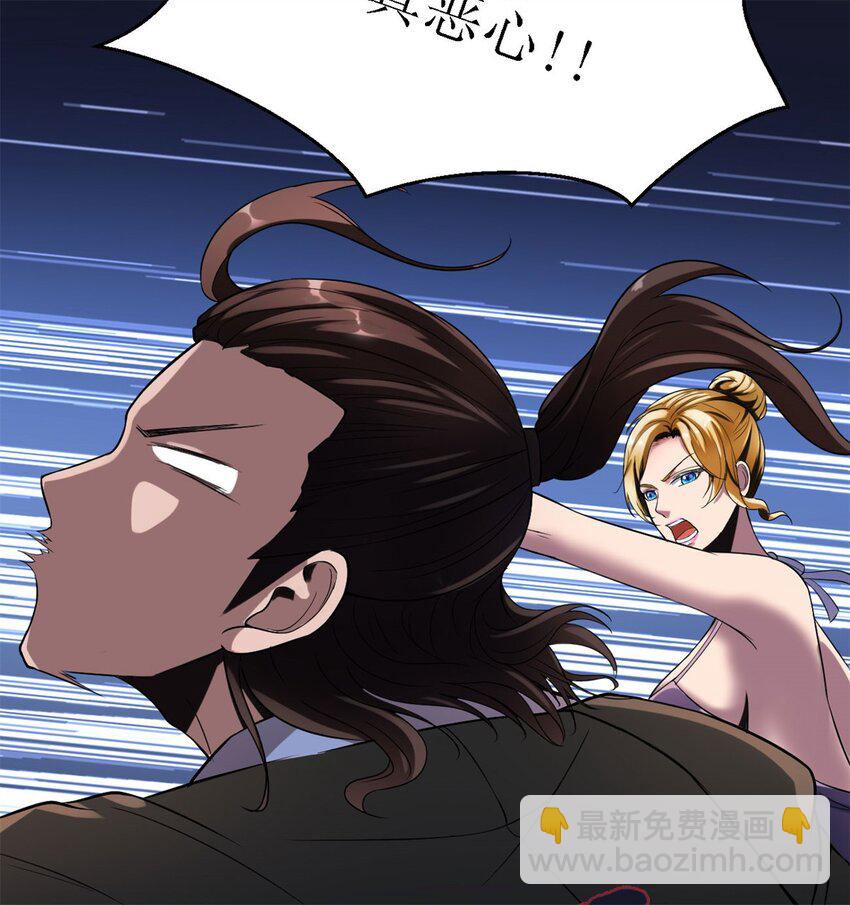 反派妖婿 - 4 第四話：靚麗的女召喚獸?(2/3) - 6