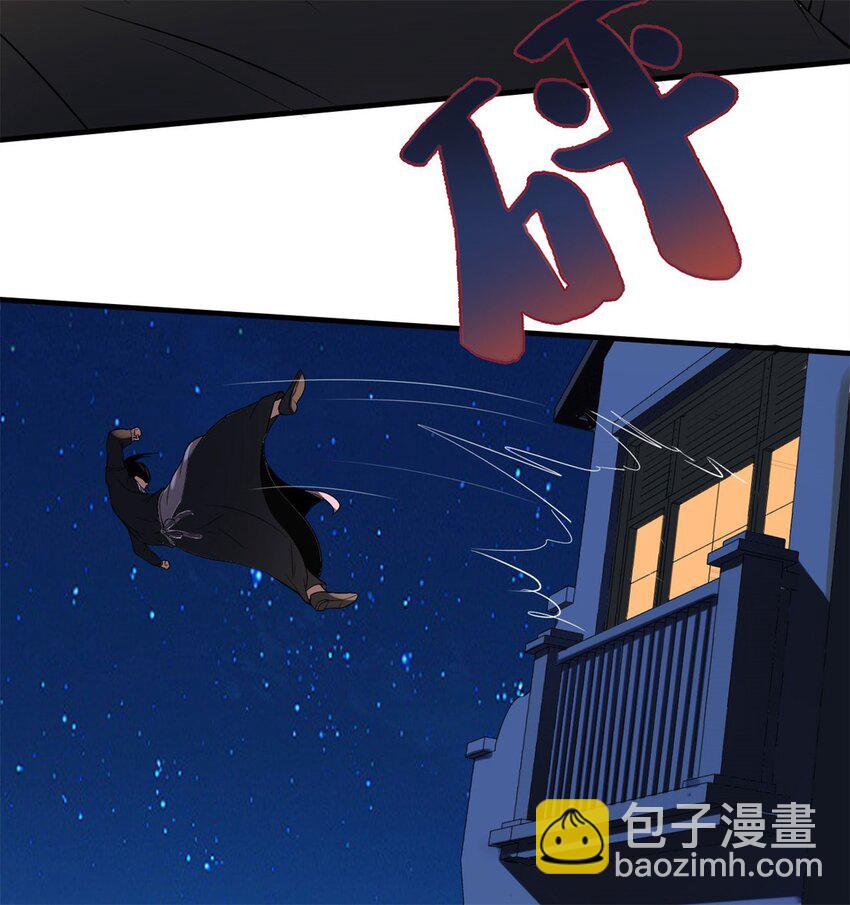 反派妖婿 - 4 第四話：靚麗的女召喚獸?(2/3) - 7