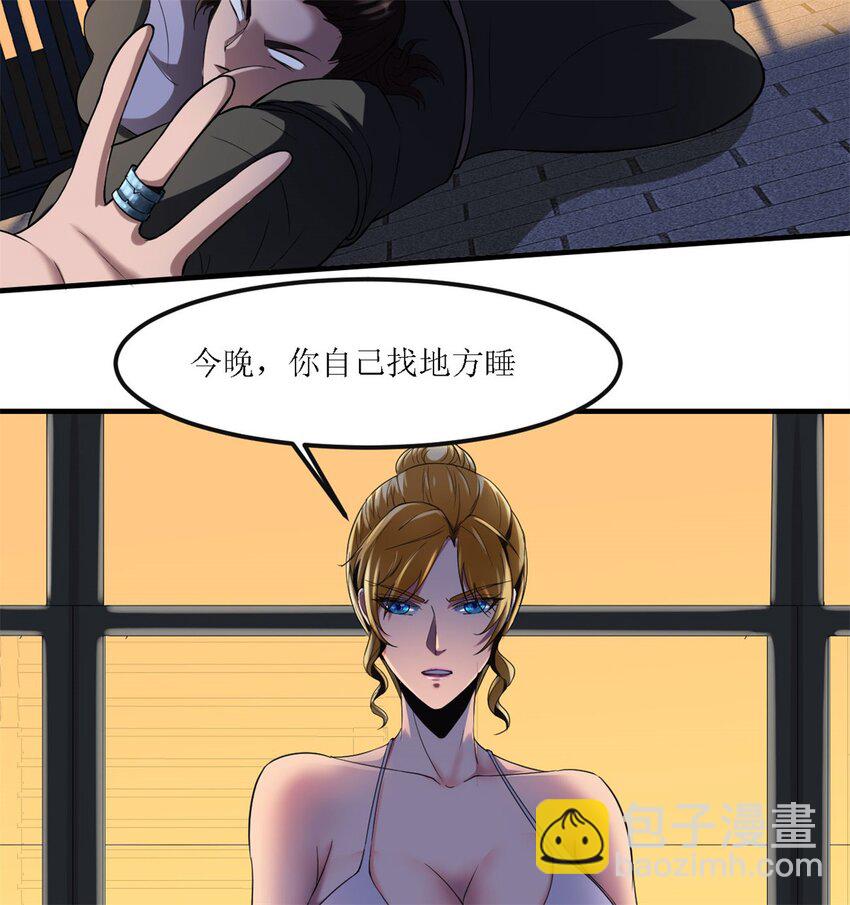 反派妖婿 - 4 第四話：靚麗的女召喚獸?(2/3) - 1