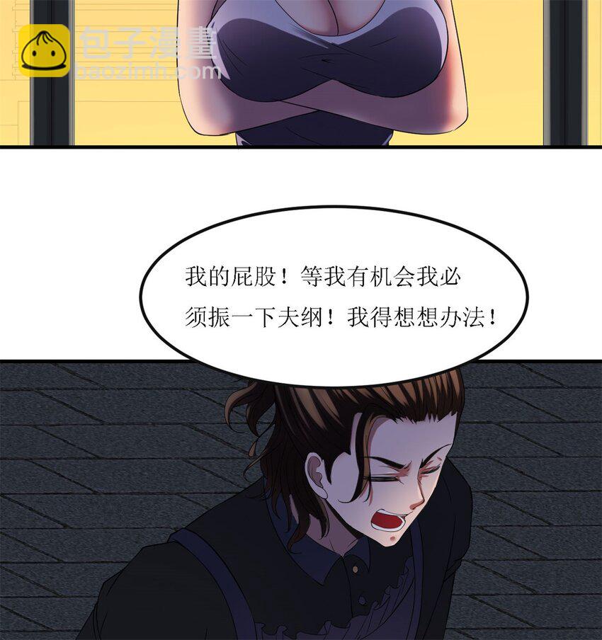 反派妖婿 - 4 第四話：靚麗的女召喚獸?(2/3) - 2