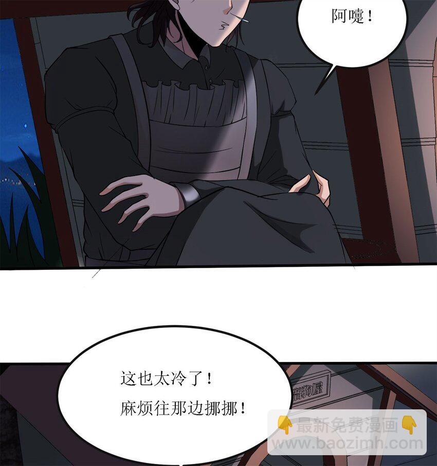 反派妖婿 - 4 第四話：靚麗的女召喚獸?(2/3) - 5