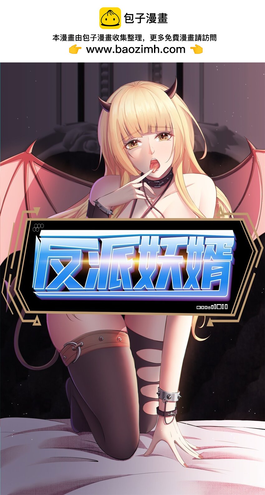 反派妖婿 - 32 29：敖郝的心魔 - 1