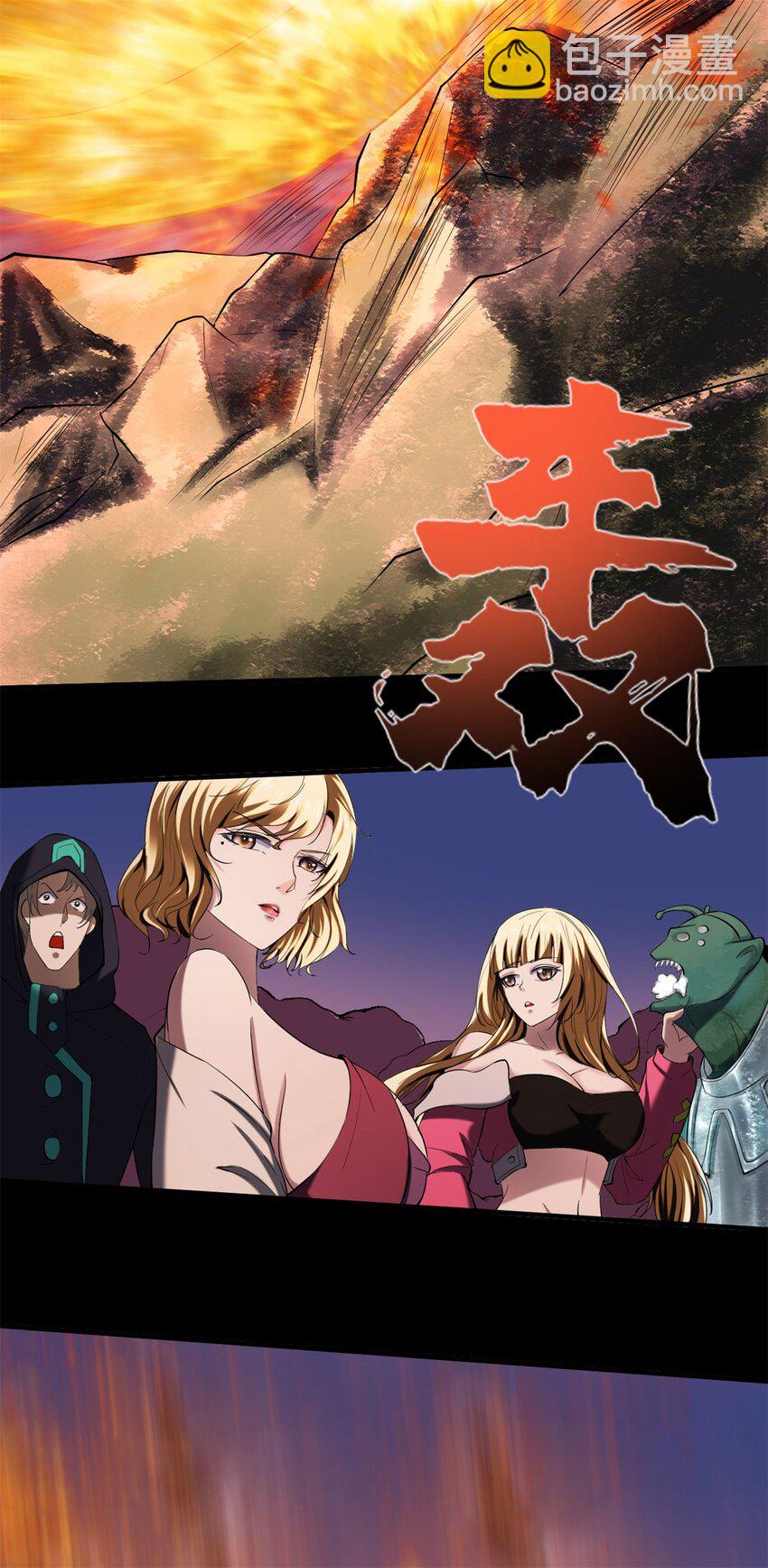 反派妖婿 - 32 29：敖郝的心魔 - 4