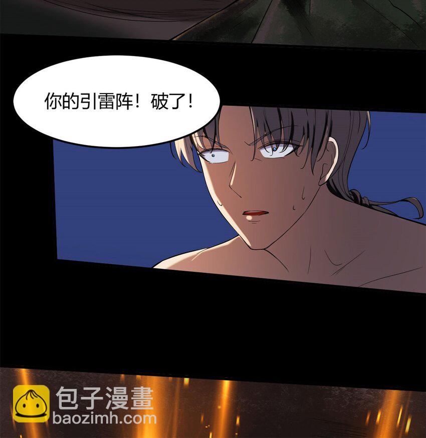 反派妖婿 - 32 29：敖郝的心魔 - 4