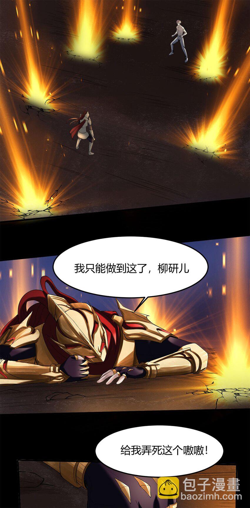 反派妖婿 - 32 29：敖郝的心魔 - 5