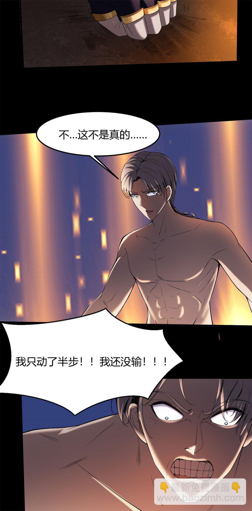 反派妖婿 - 32 29：敖郝的心魔 - 6