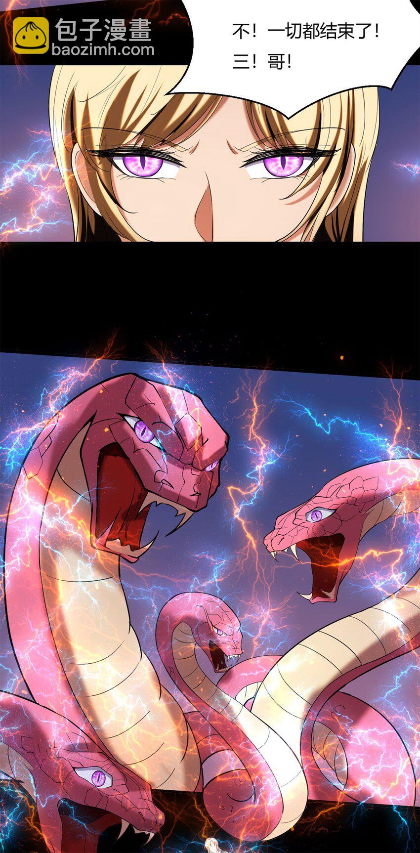 反派妖婿 - 32 29：敖郝的心魔 - 2