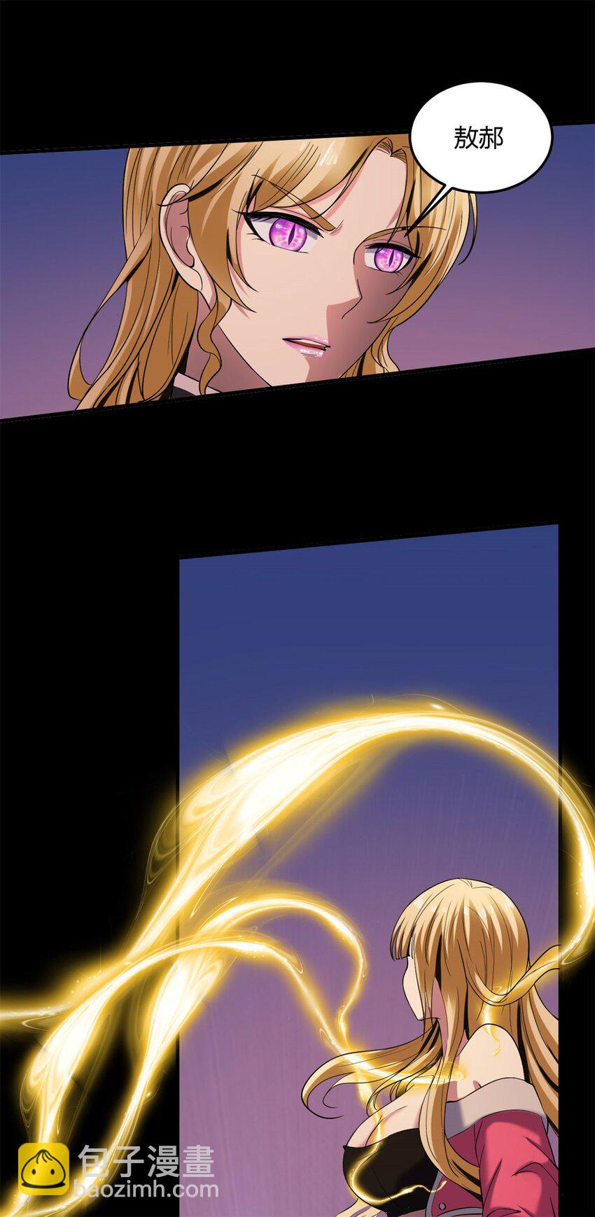 反派妖婿 - 32 29：敖郝的心魔 - 5