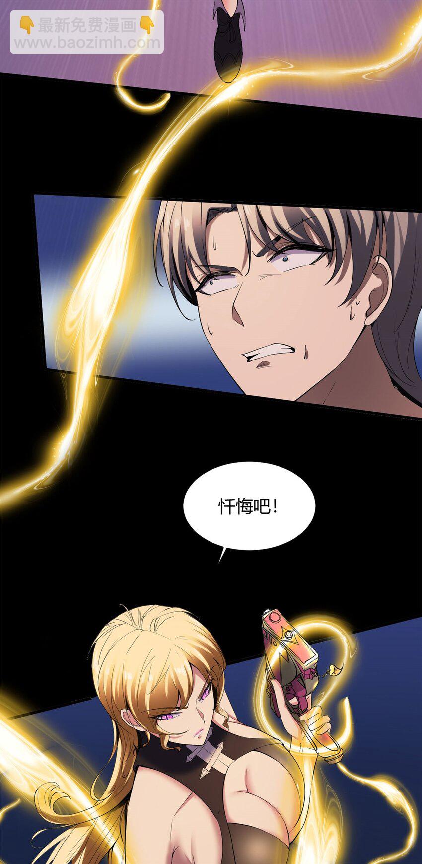 反派妖婿 - 32 29：敖郝的心魔 - 1