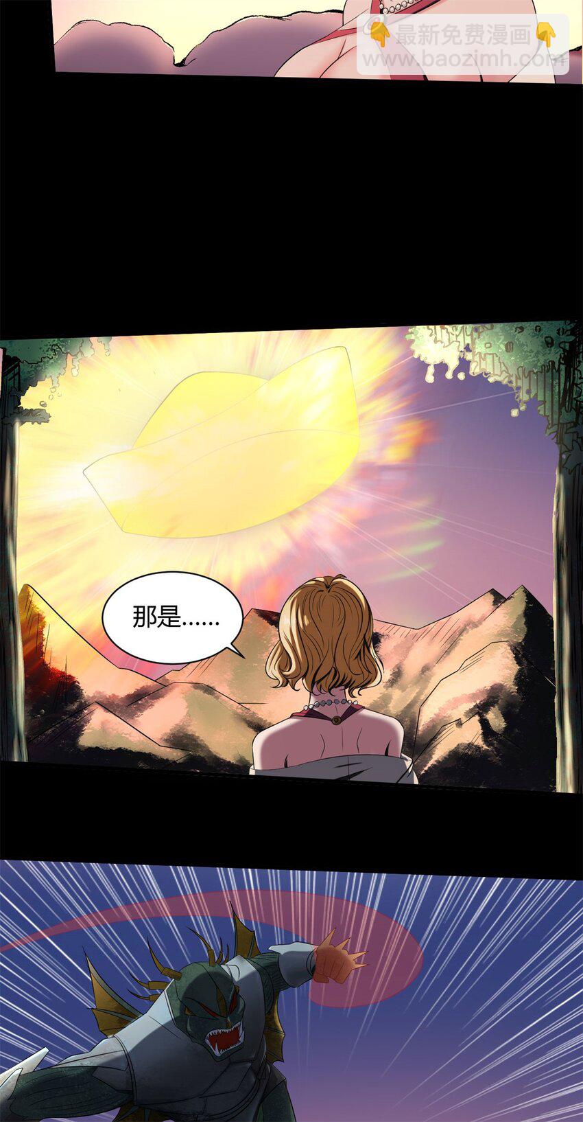 反派妖婿 - 32 29：敖郝的心魔 - 4