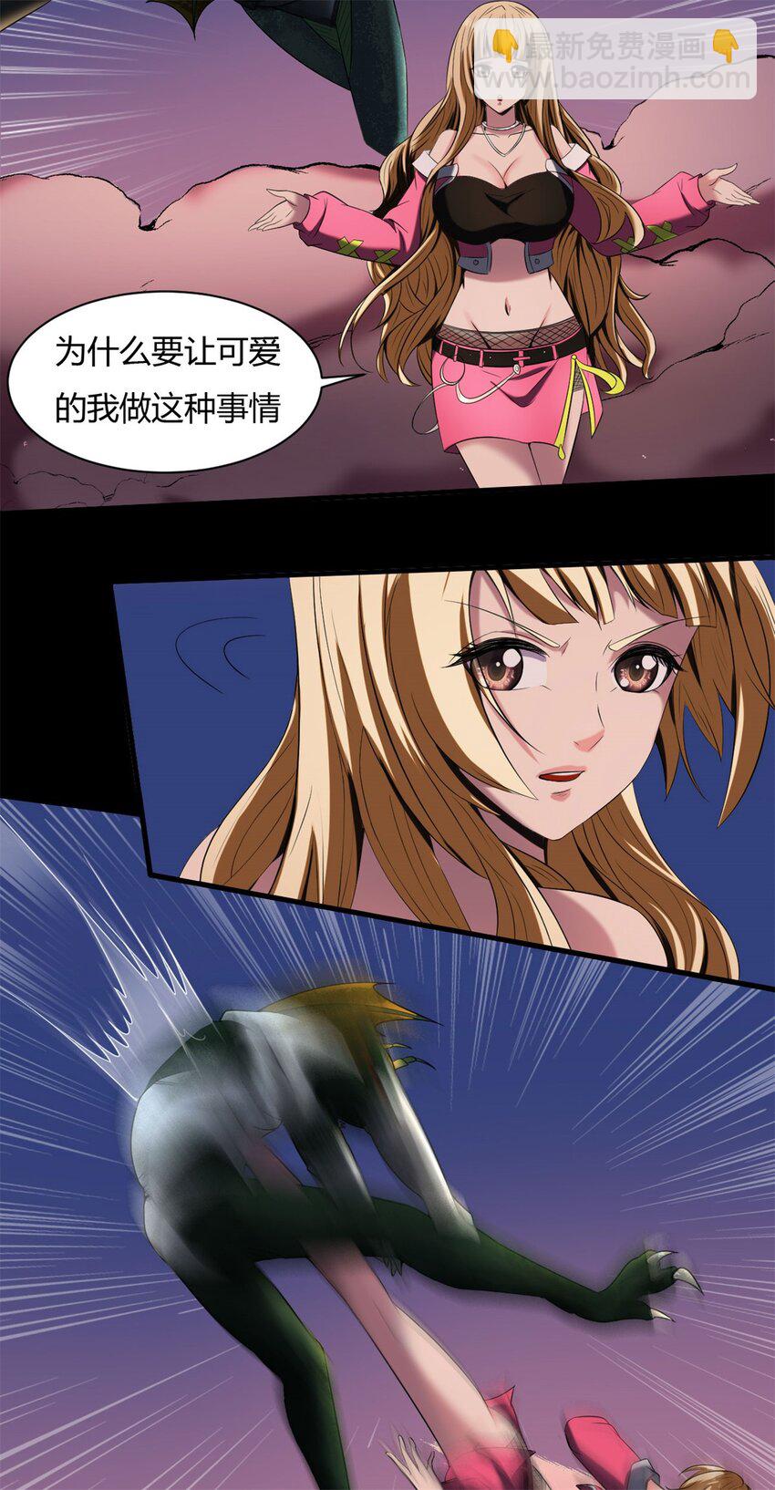 反派妖婿 - 32 29：敖郝的心魔 - 5