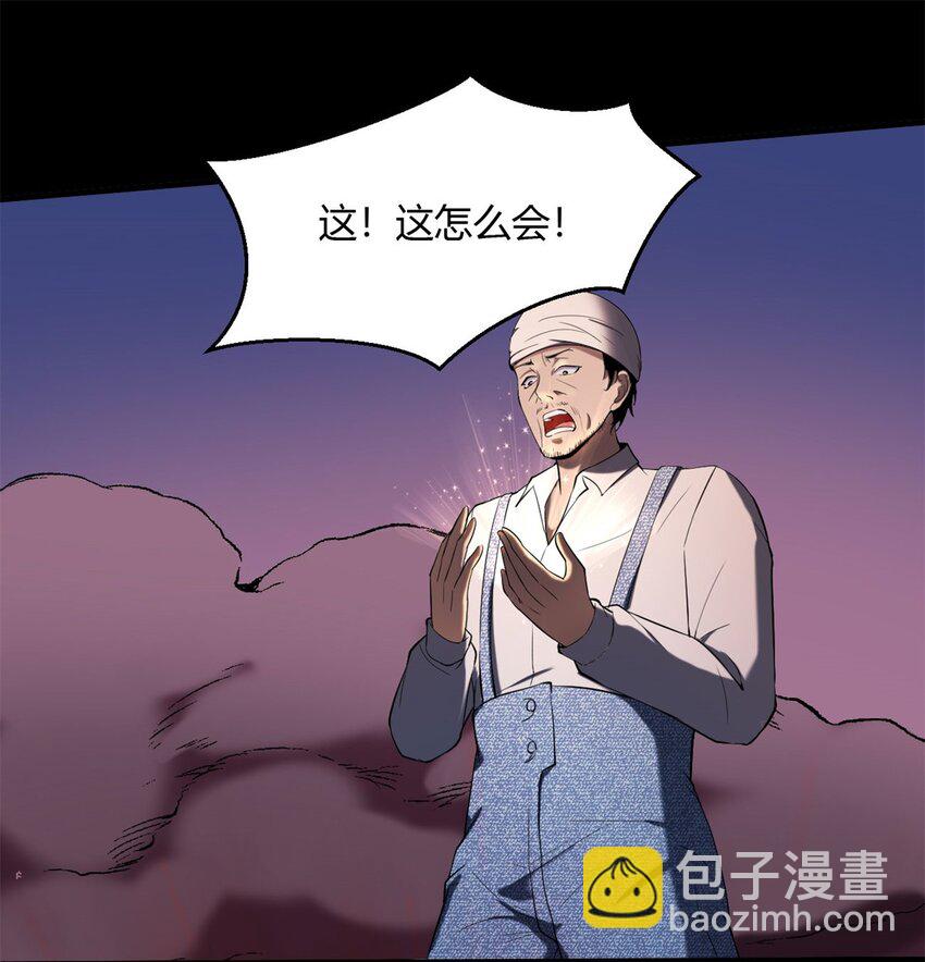 反派妖婿 - 32 29：敖郝的心魔 - 2