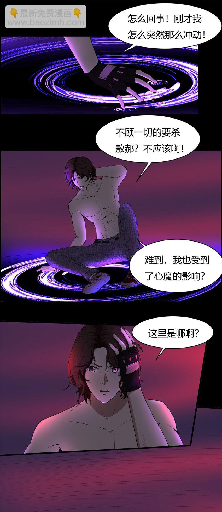 反派妖婿 - 34 30：幕後黑手 - 3