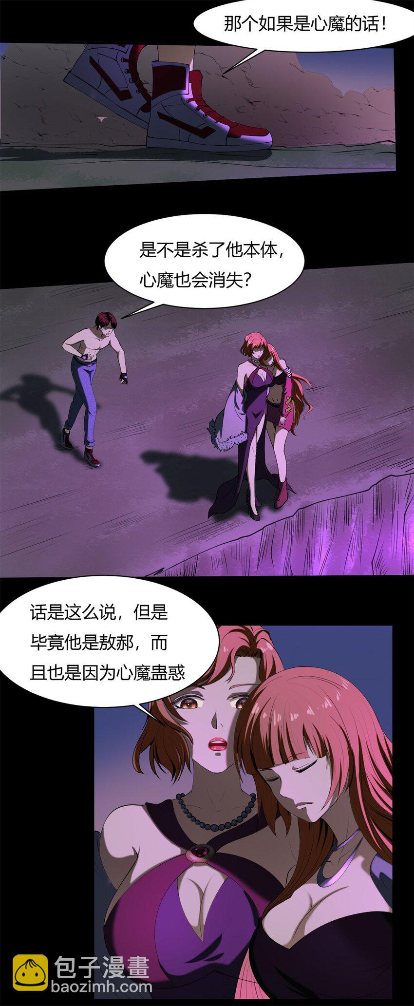 反派妖婿 - 34 30：幕後黑手 - 2