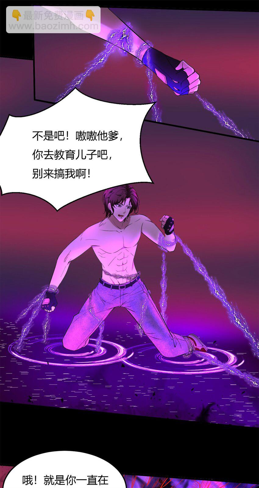 反派妖婿 - 34 30：幕後黑手 - 1