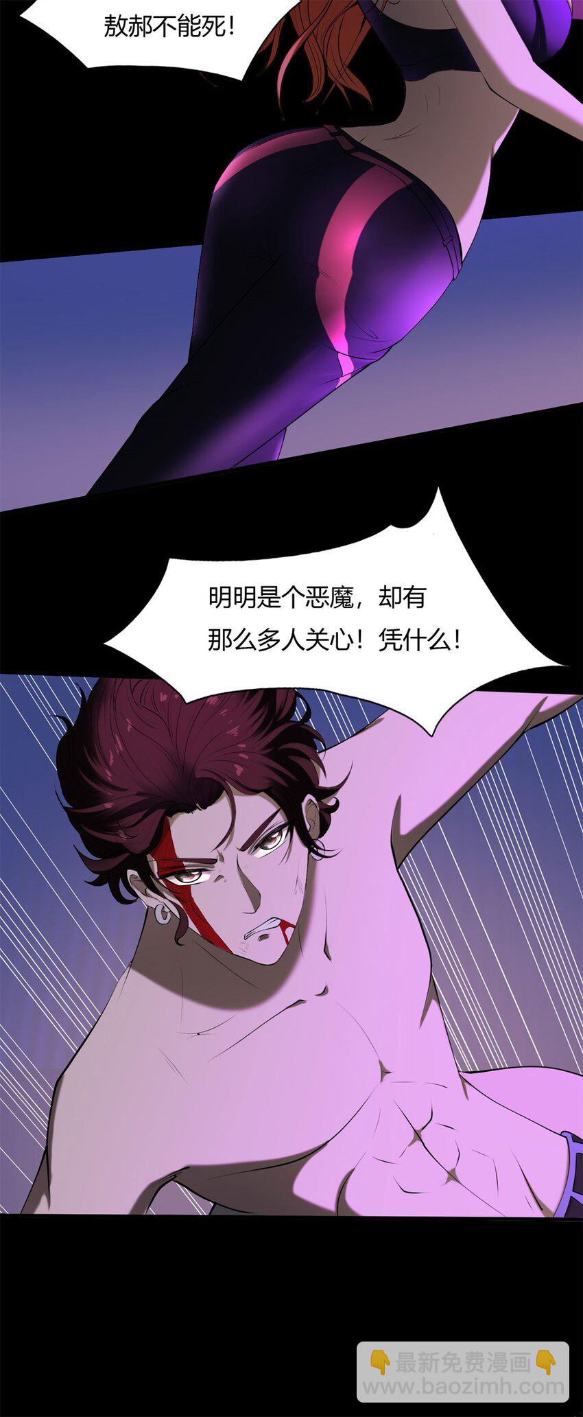 反派妖婿 - 34 30：幕後黑手 - 3