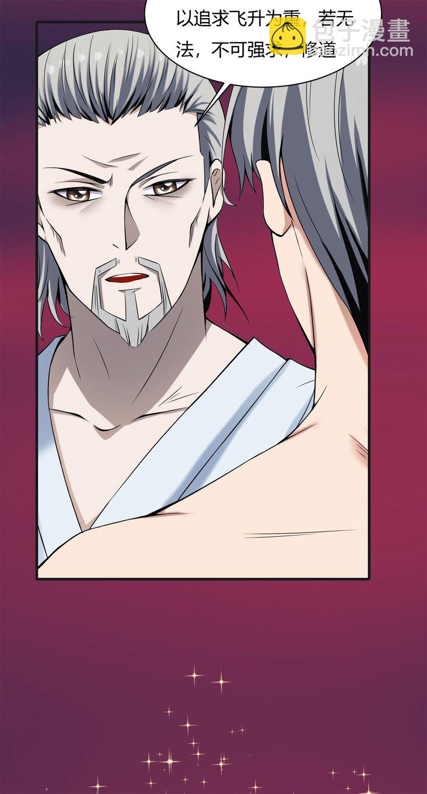 反派妖婿 - 36 32：轎子裡的大人物 - 5