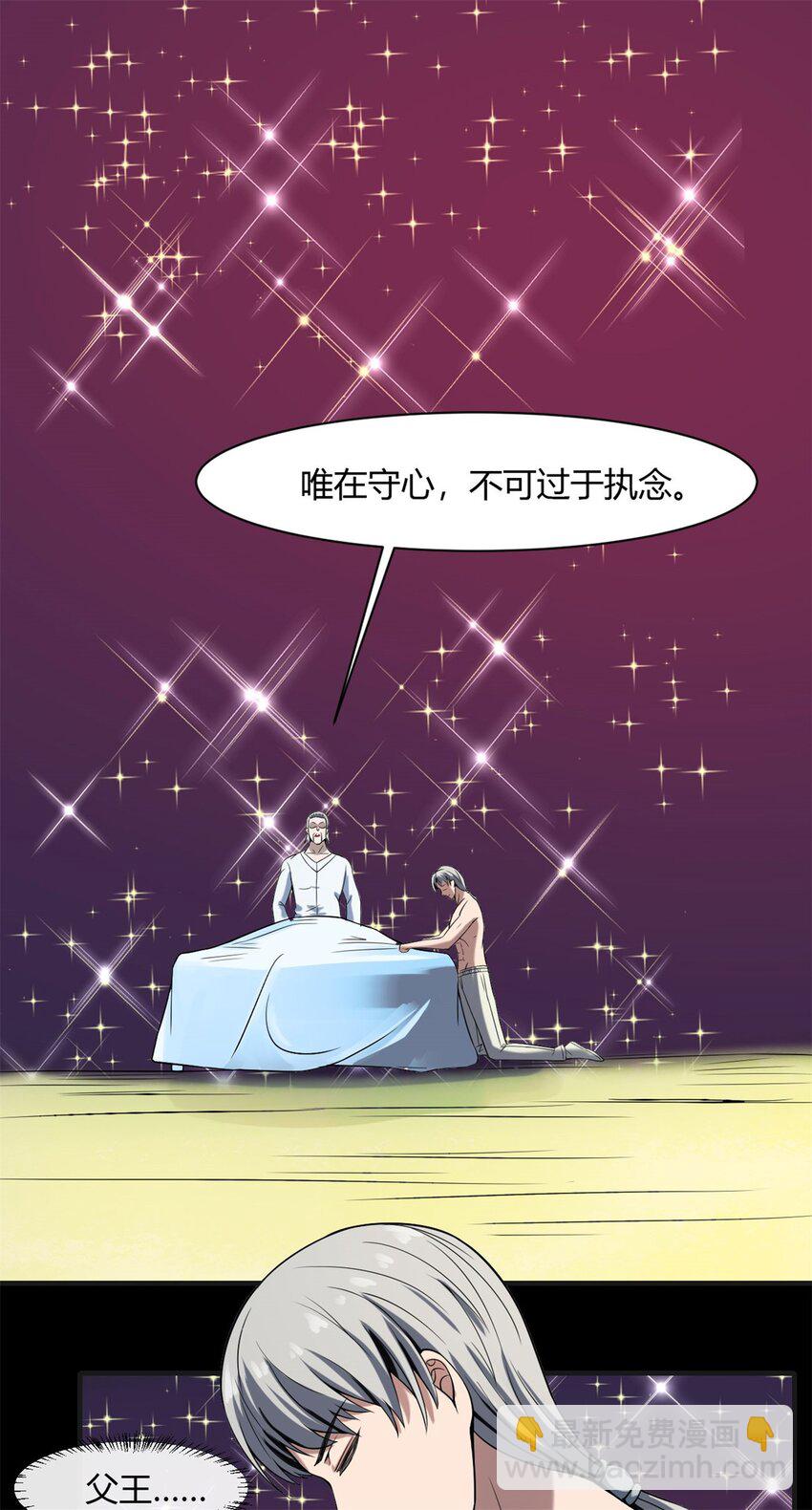 反派妖婿 - 36 32：轎子裡的大人物 - 6