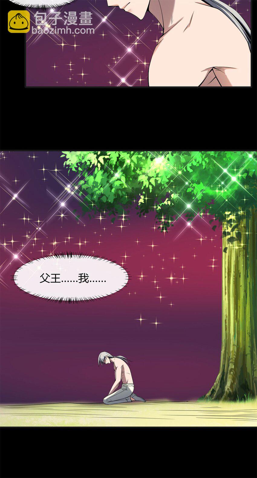 反派妖婿 - 36 32：轎子裡的大人物 - 7