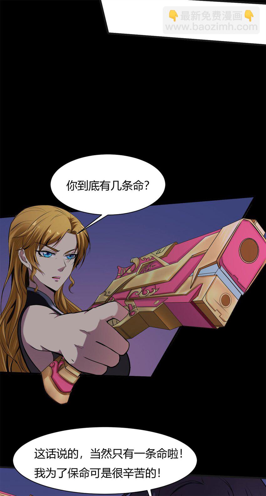 反派妖婿 - 36 32：轎子裡的大人物 - 2