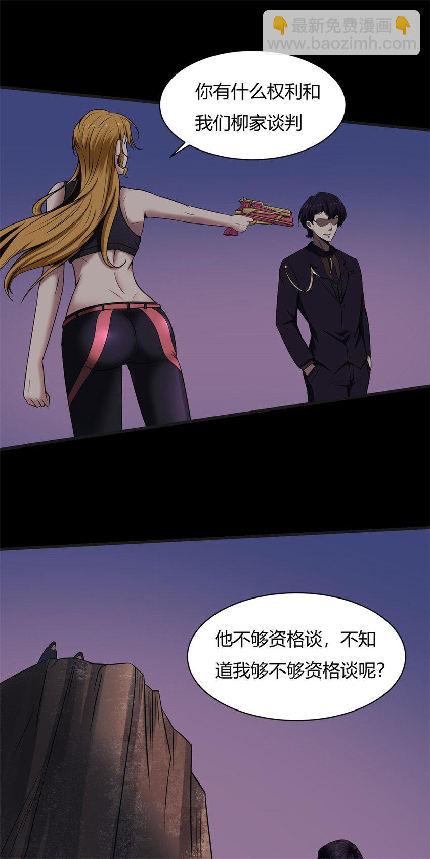 反派妖婿 - 36 32：轎子裡的大人物 - 1