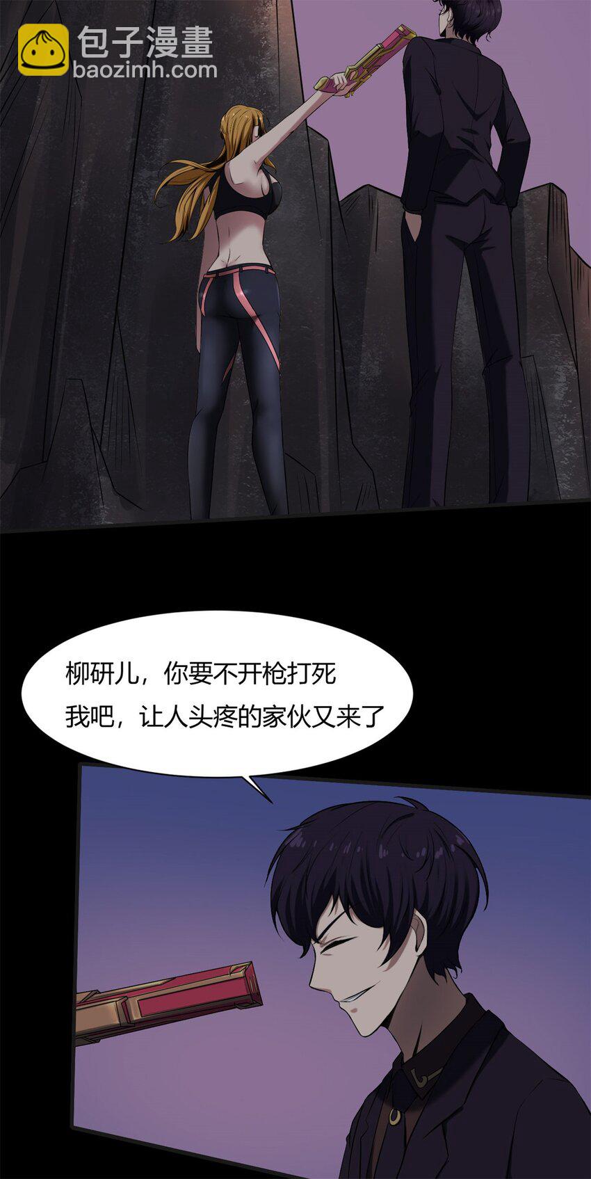 反派妖婿 - 36 32：轎子裡的大人物 - 2