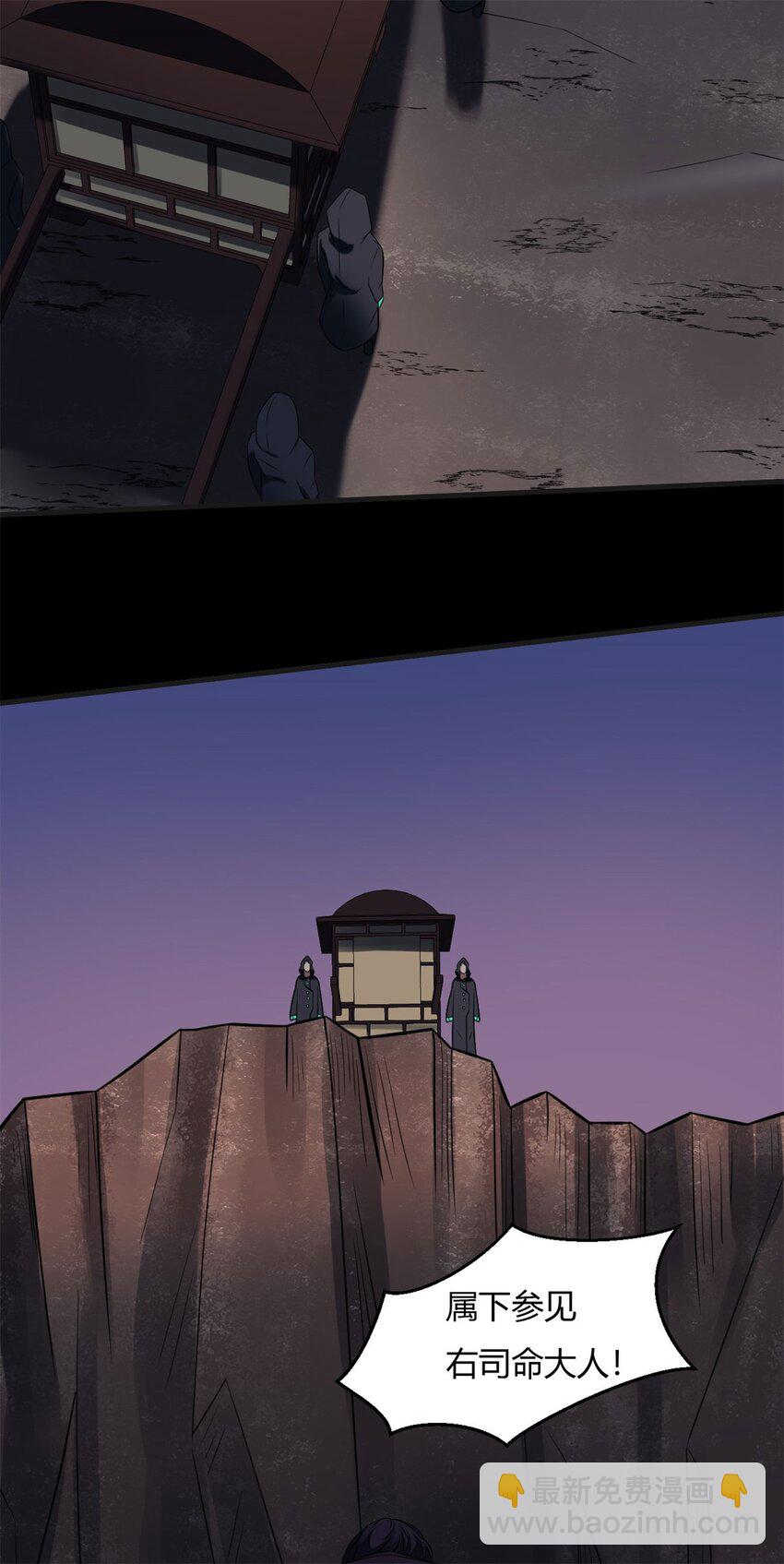 反派妖婿 - 36 32：轎子裡的大人物 - 5