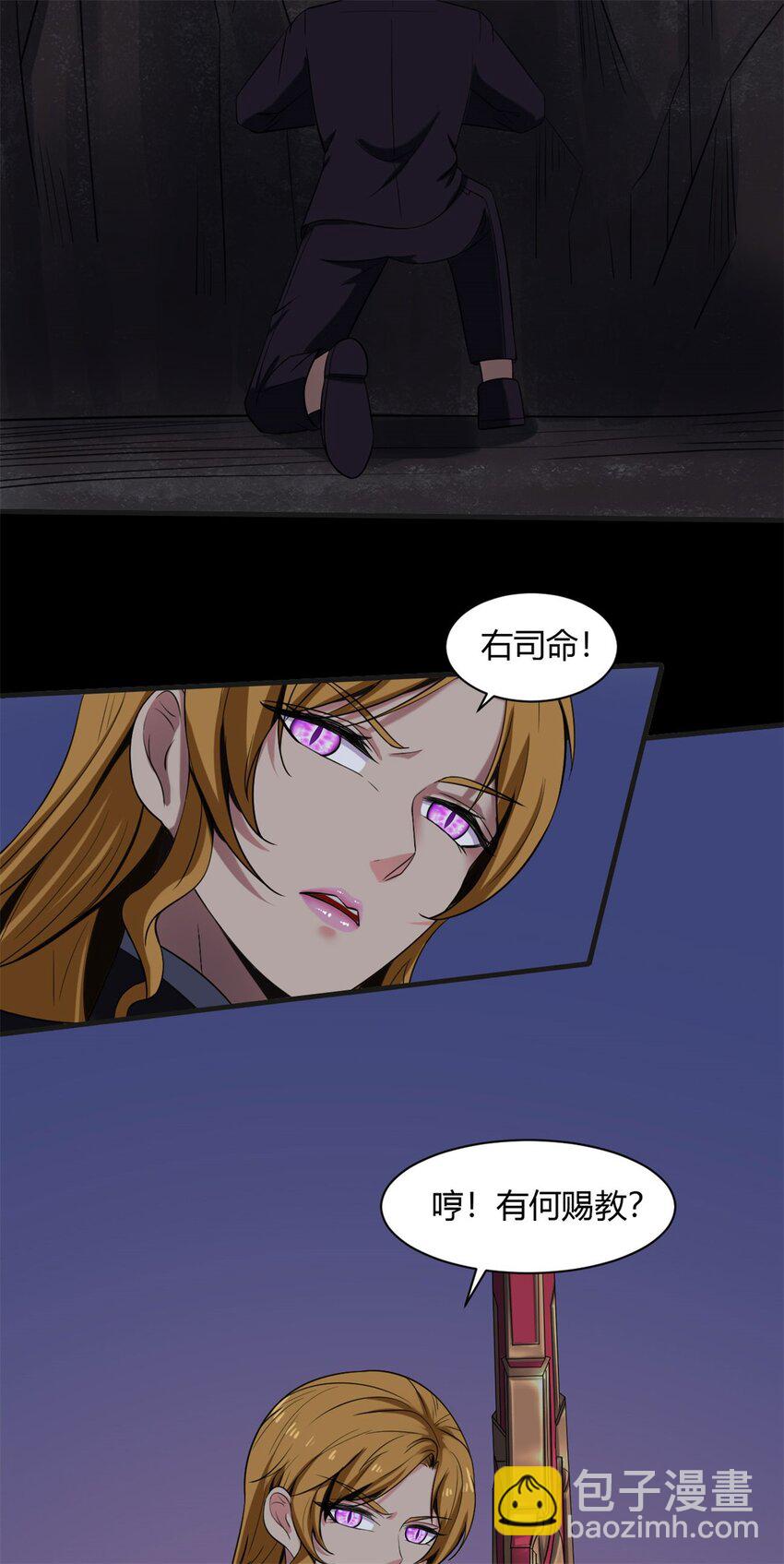 反派妖婿 - 36 32：轎子裡的大人物 - 6