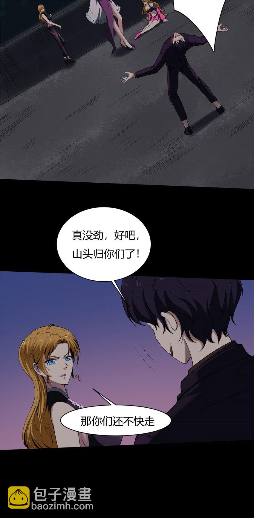 反派妖婿 - 36 32：轎子裡的大人物 - 2