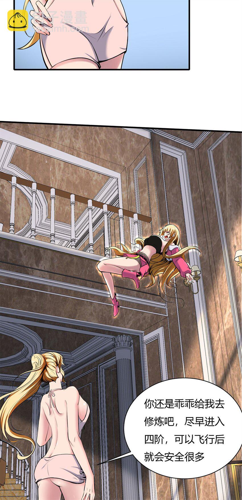 反派妖婿 - 38 34:老天爺不要搞我啦 - 4