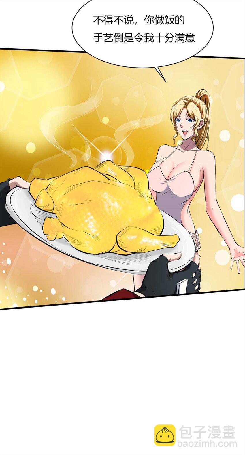 反派妖婿 - 38 34:老天爺不要搞我啦 - 5