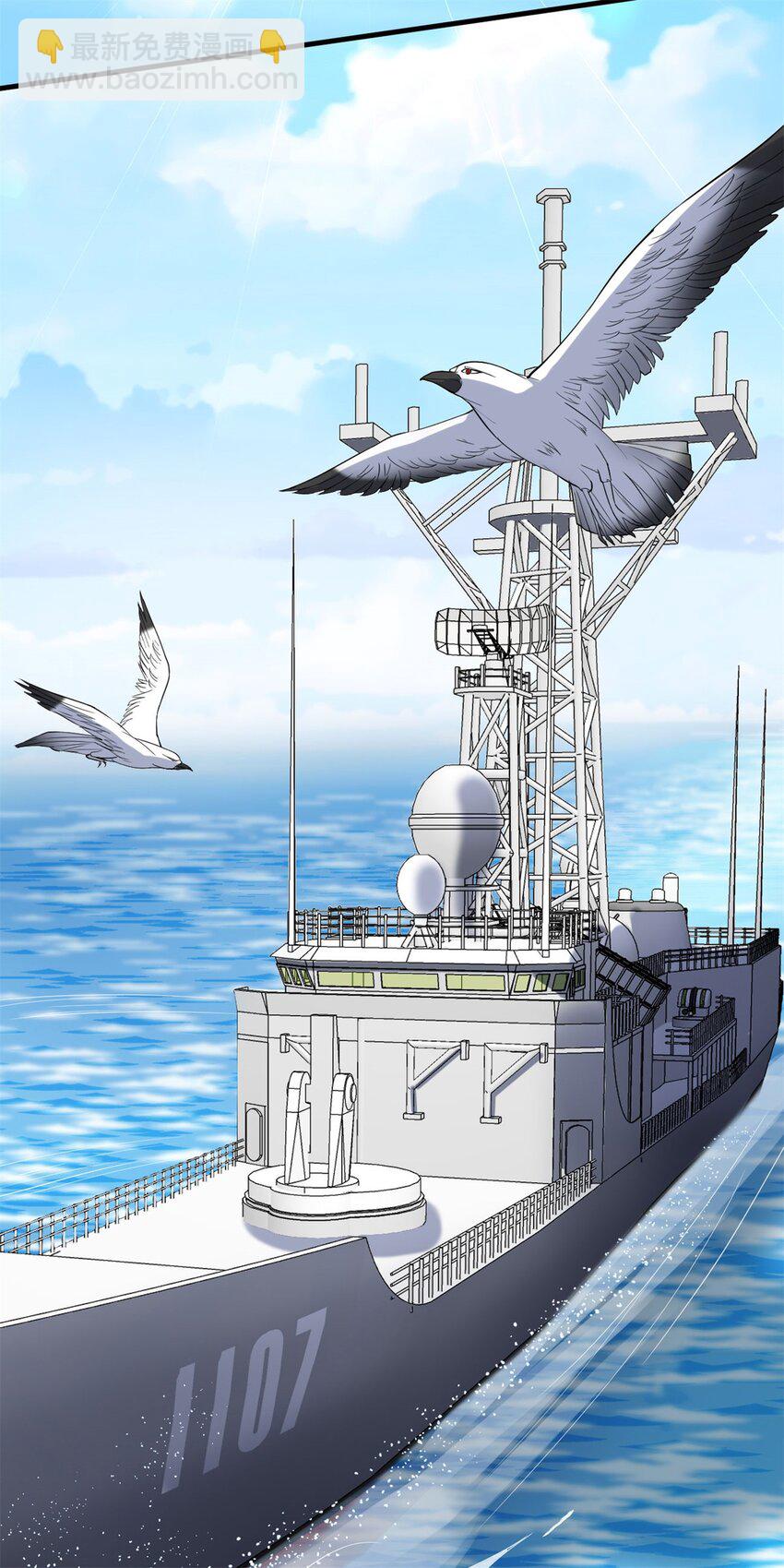 反派妖婿 - 38 34:老天爺不要搞我啦 - 4