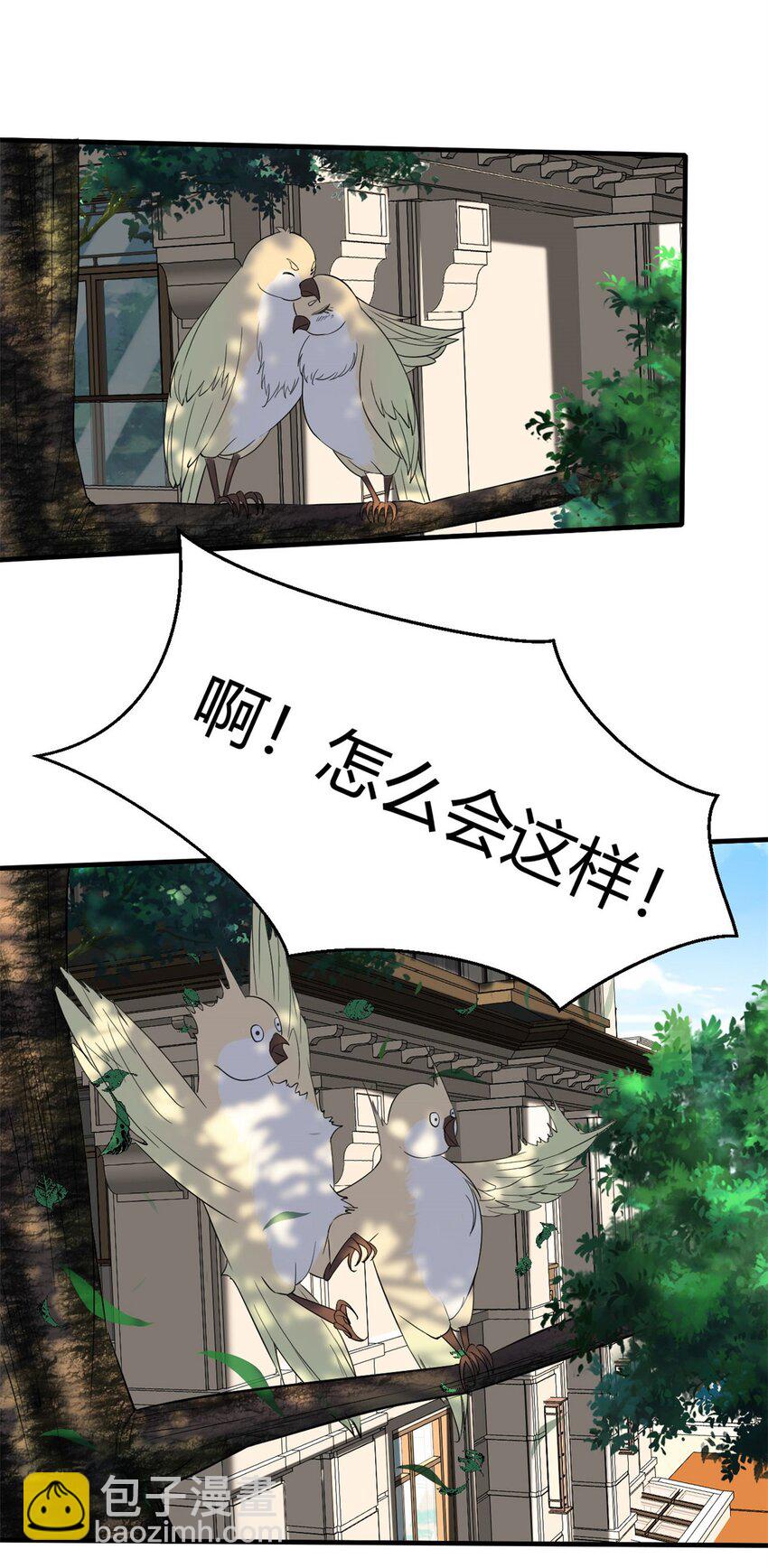 反派妖婿 - 38 34:老天爺不要搞我啦 - 2