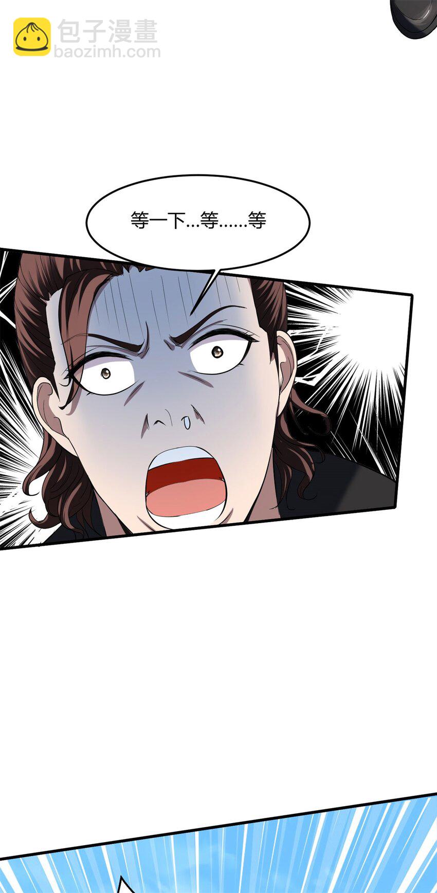 反派妖婿 - 38 34:老天爺不要搞我啦 - 5