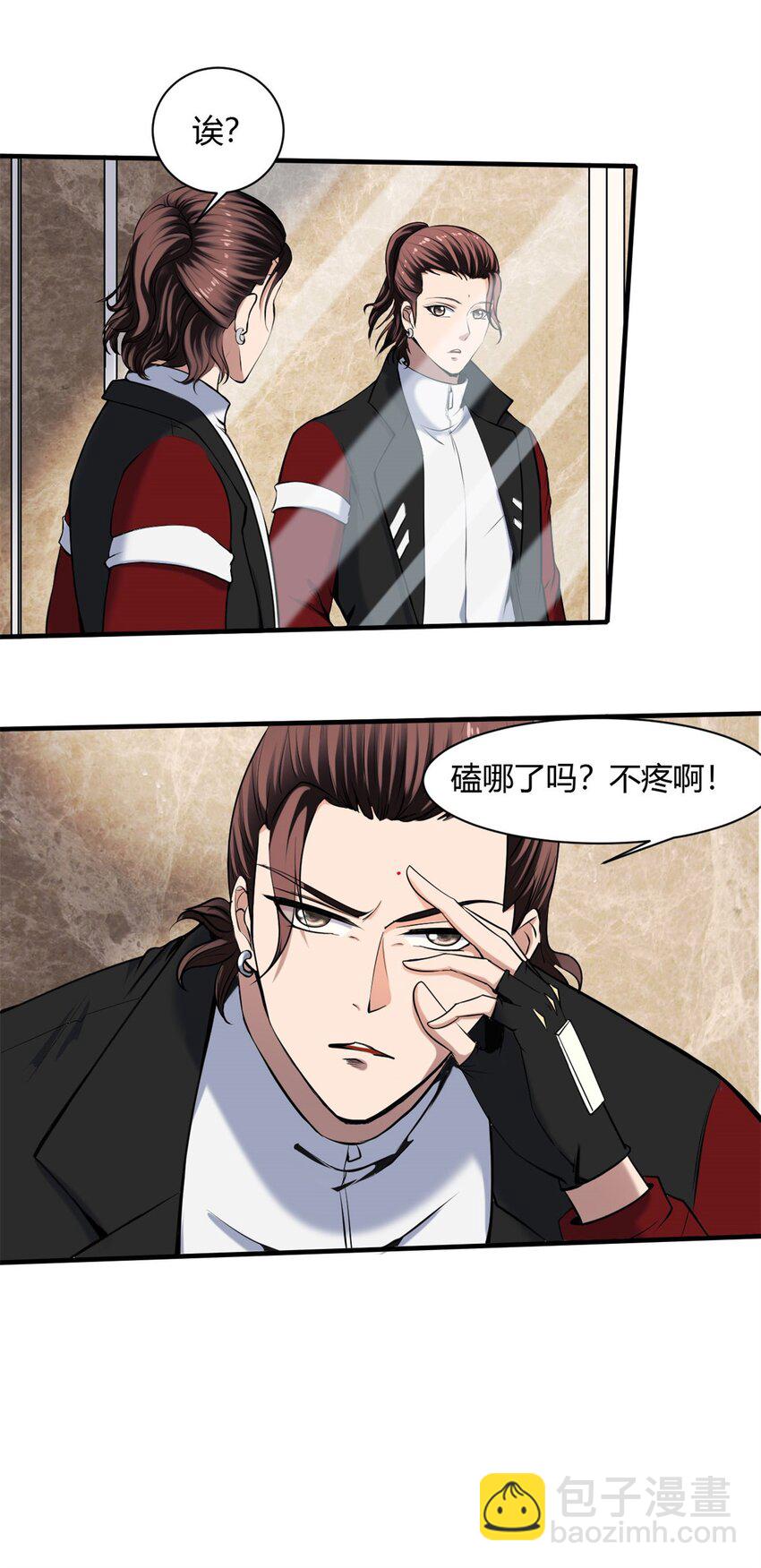 反派妖婿 - 38 34:老天爺不要搞我啦 - 1