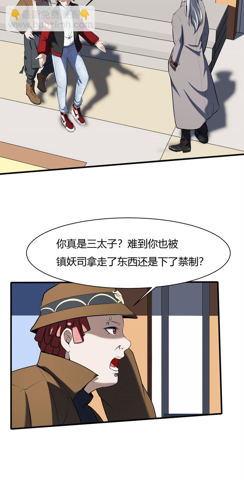 反派妖婿 - 40 36:你姐說話真大啊 - 6