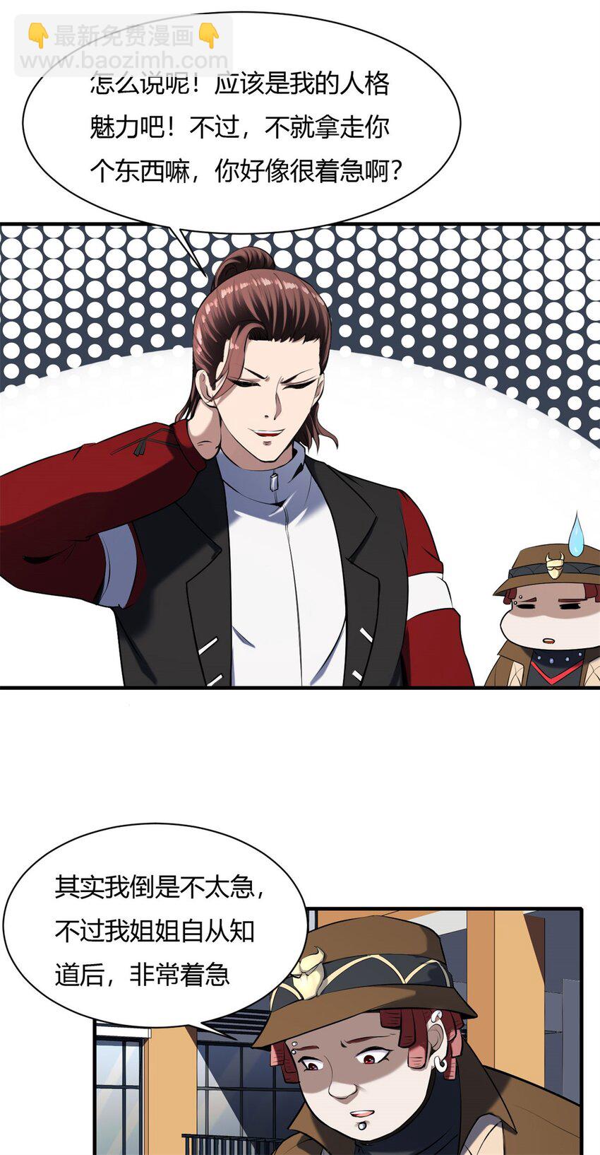 反派妖婿 - 40 36:你姐說話真大啊 - 7