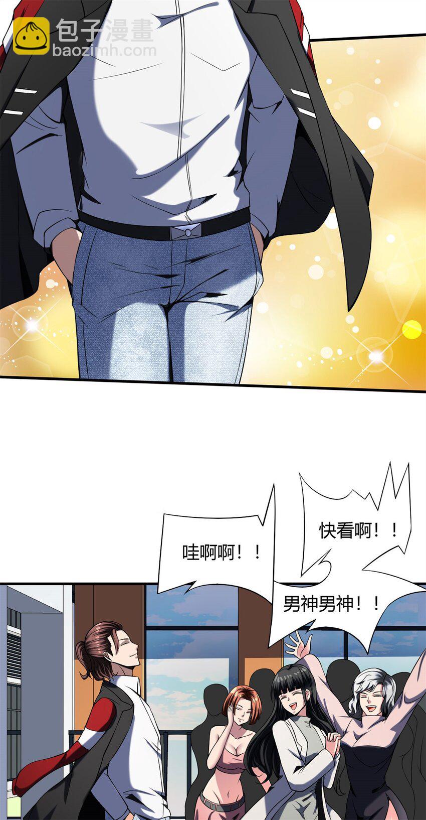 反派妖婿 - 40 36:你姐說話真大啊 - 4