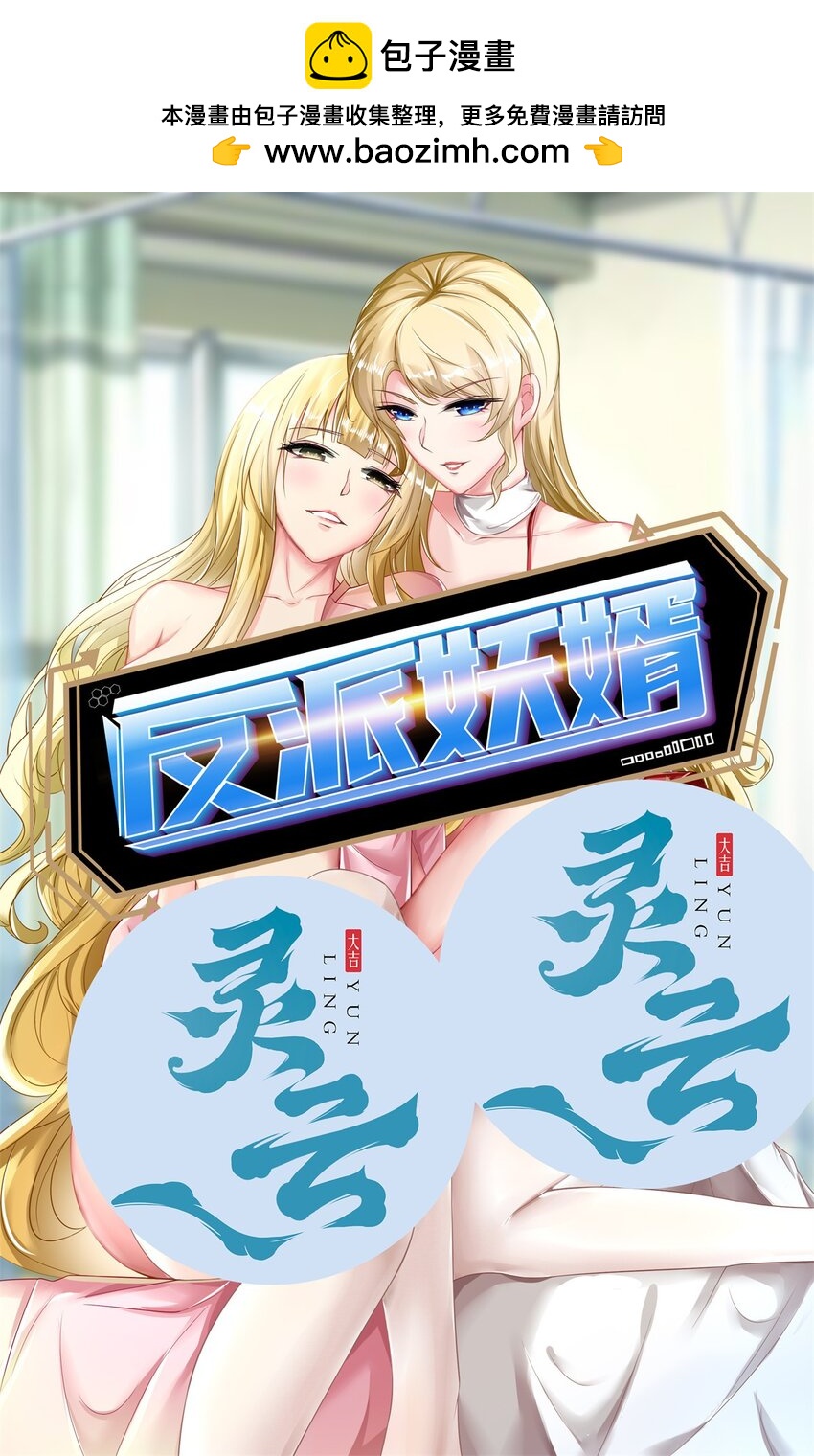 反派妖婿 - 42 38:突然涼颼颼的菊花 - 1