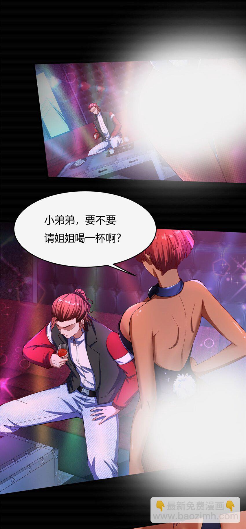 反派妖婿 - 42 38:突然涼颼颼的菊花 - 4