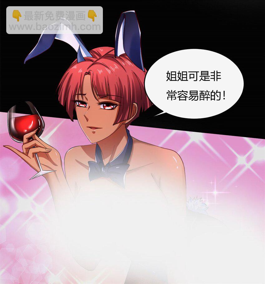 反派妖婿 - 42 38:突然涼颼颼的菊花 - 6