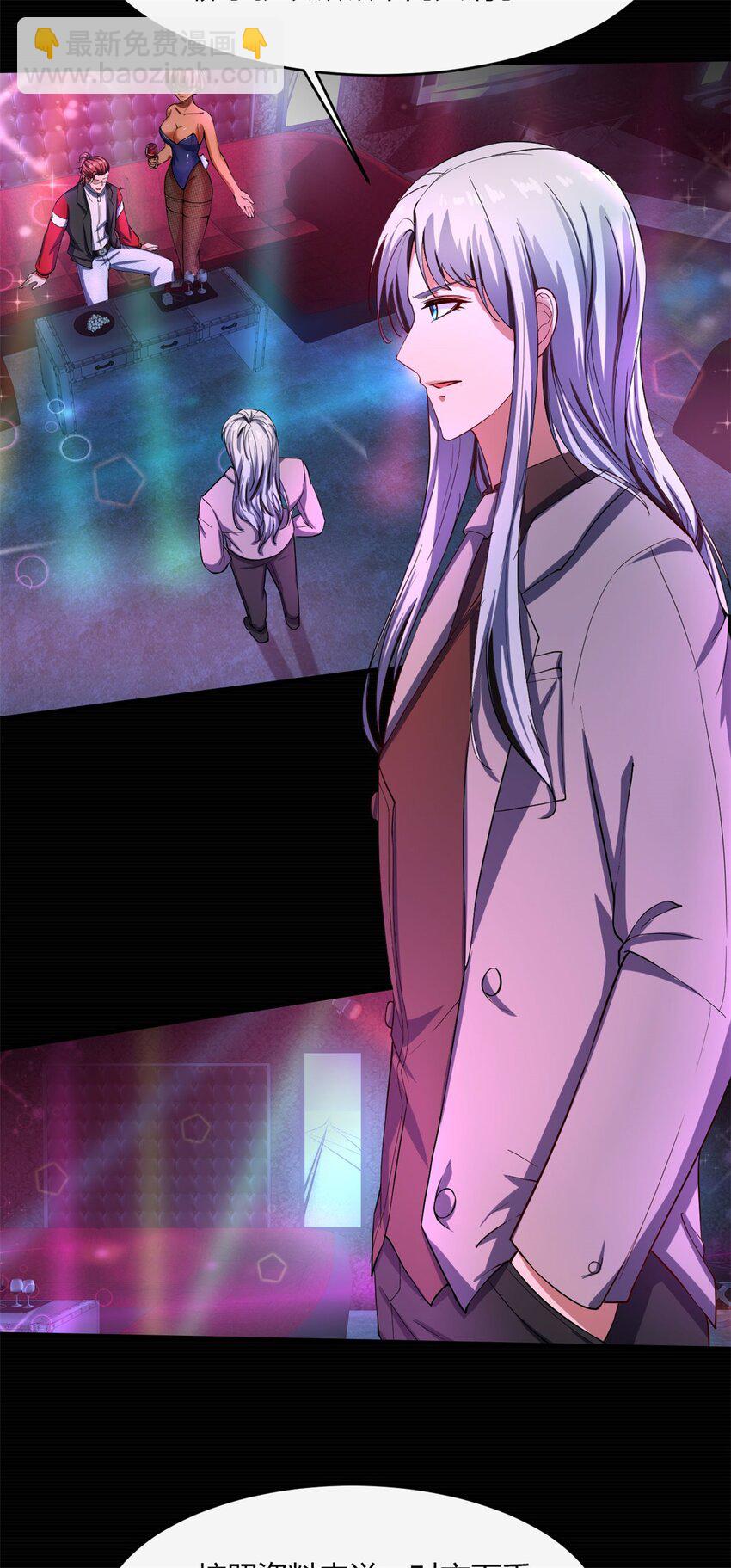 反派妖婿 - 42 38:突然涼颼颼的菊花 - 2