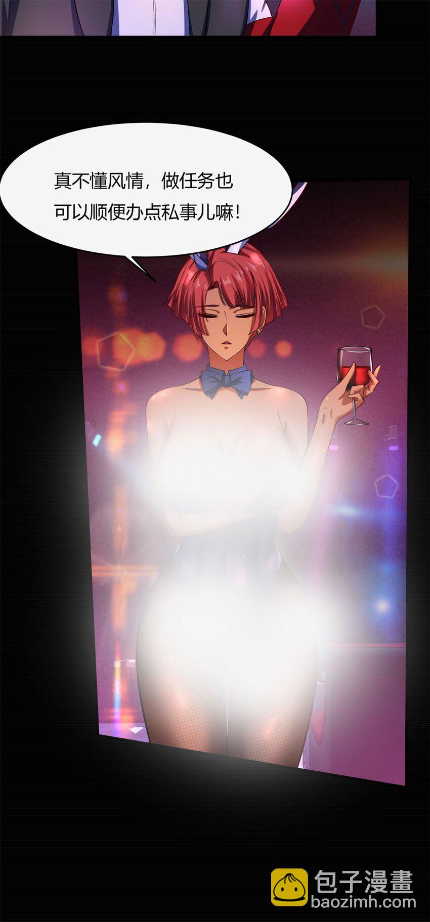 反派妖婿 - 42 38:突然涼颼颼的菊花 - 4