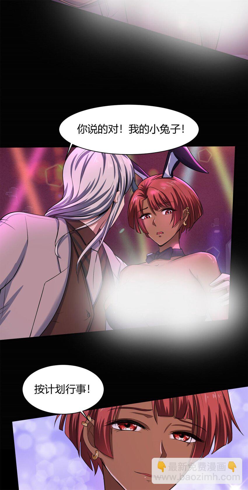 反派妖婿 - 42 38:突然涼颼颼的菊花 - 6