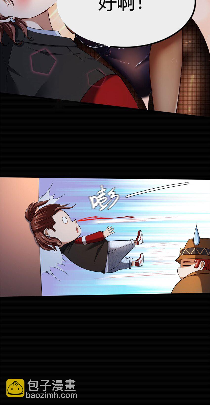 反派妖婿 - 42 38:突然涼颼颼的菊花 - 5