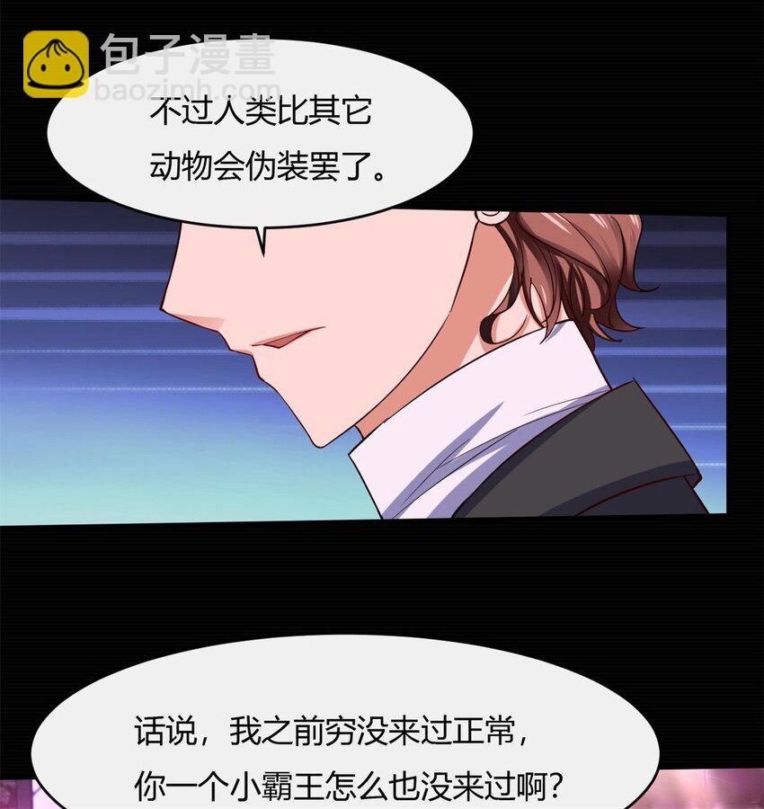 反派妖婿 - 42 38:突然涼颼颼的菊花 - 2