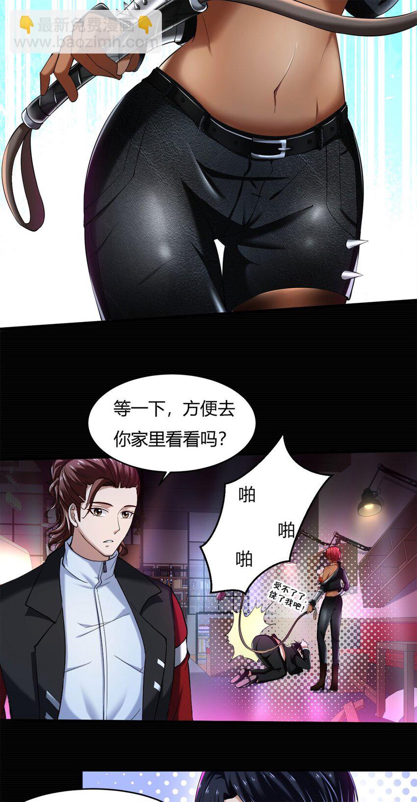 反派妖婿 - 44 40上:睡不醒的福祿壽 - 5