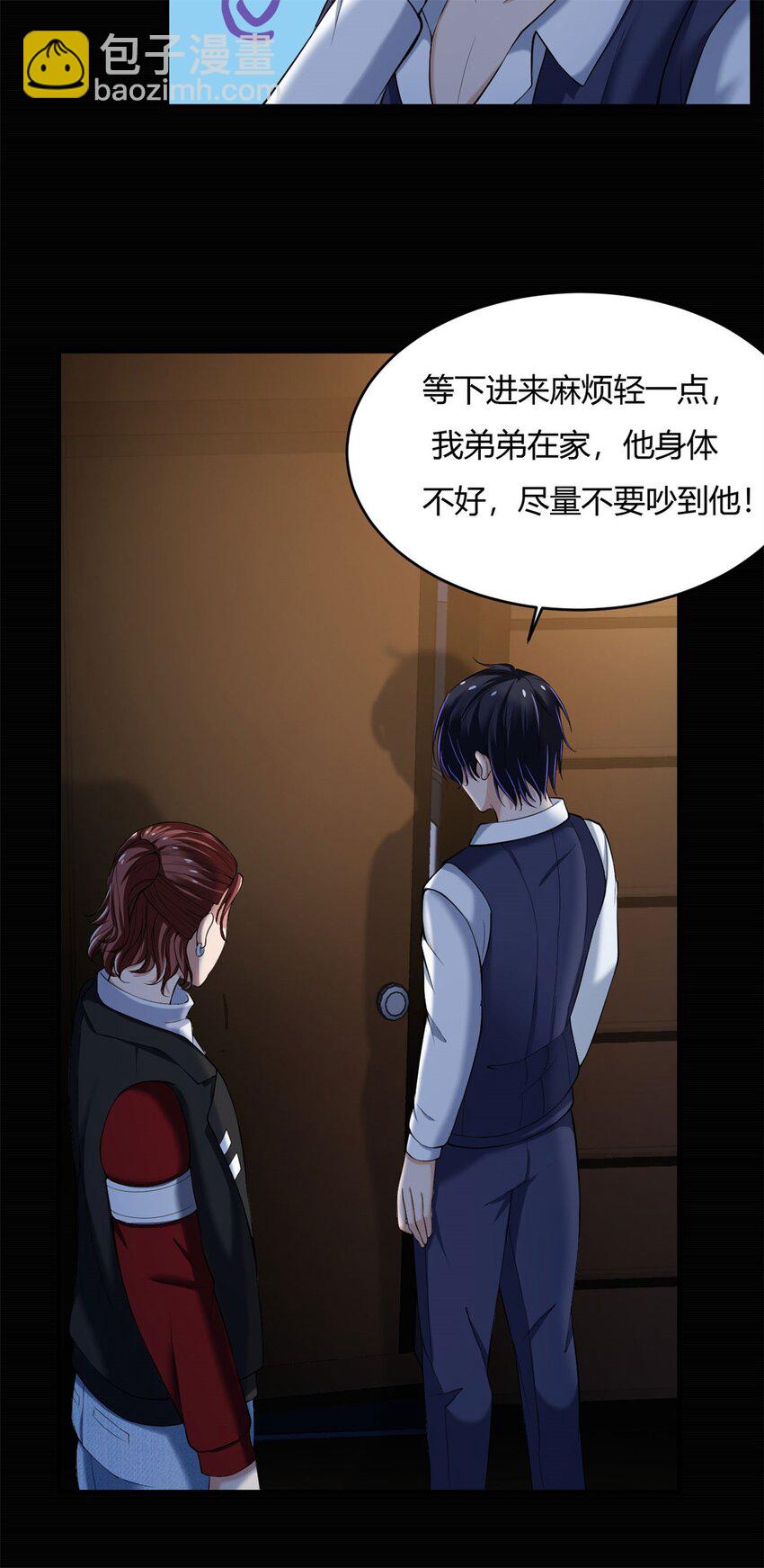 反派妖婿 - 44 40上:睡不醒的福祿壽 - 2