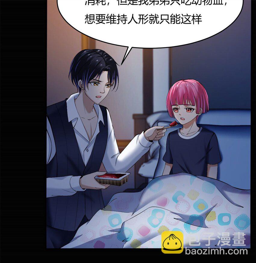 反派妖婿 - 44 40上:睡不醒的福祿壽 - 2