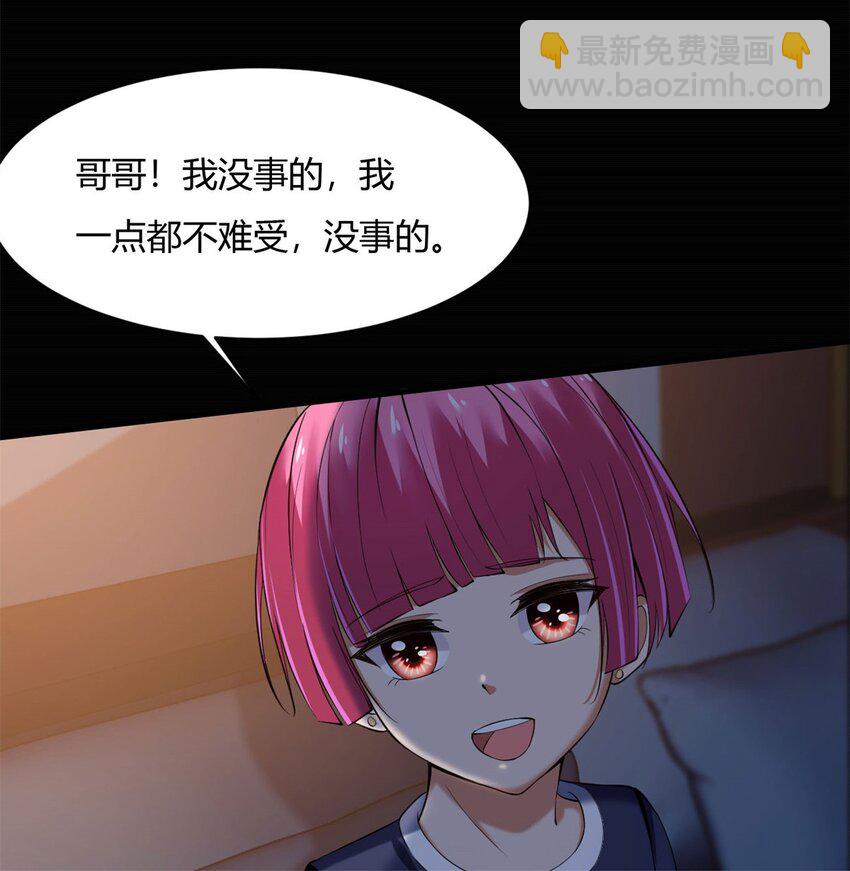 反派妖婿 - 44 40上:睡不醒的福祿壽 - 3